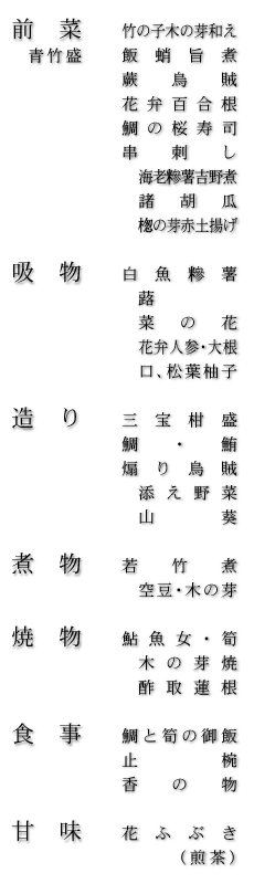 お品書き