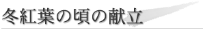 ~gt̍̌