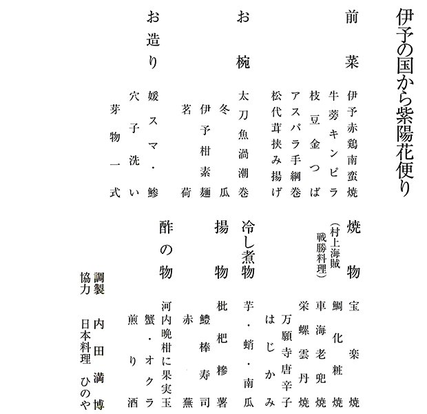 伊予の国から紫陽花便り